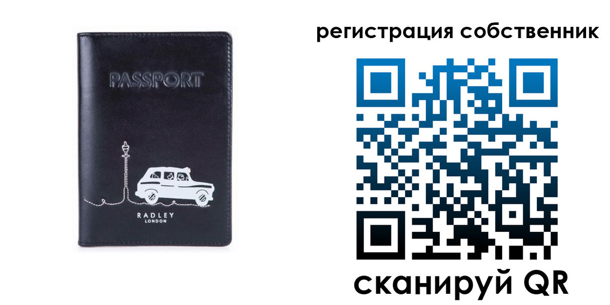 прописка паспорт в Байкальске